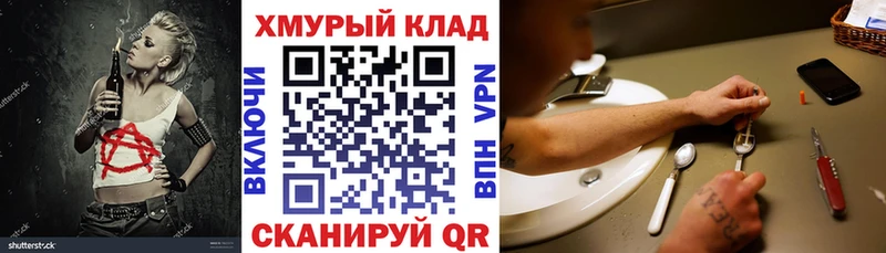 цена   Кувандык  Героин хмурый 