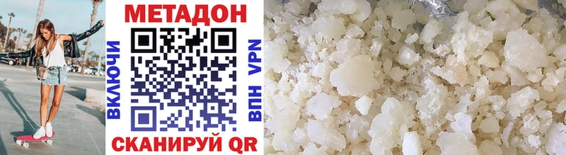продажа наркотиков  Кувандык  МЕТАДОН VHQ 