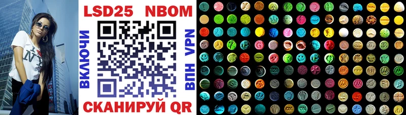 Марки N-bome 1,5мг  Кувандык 
